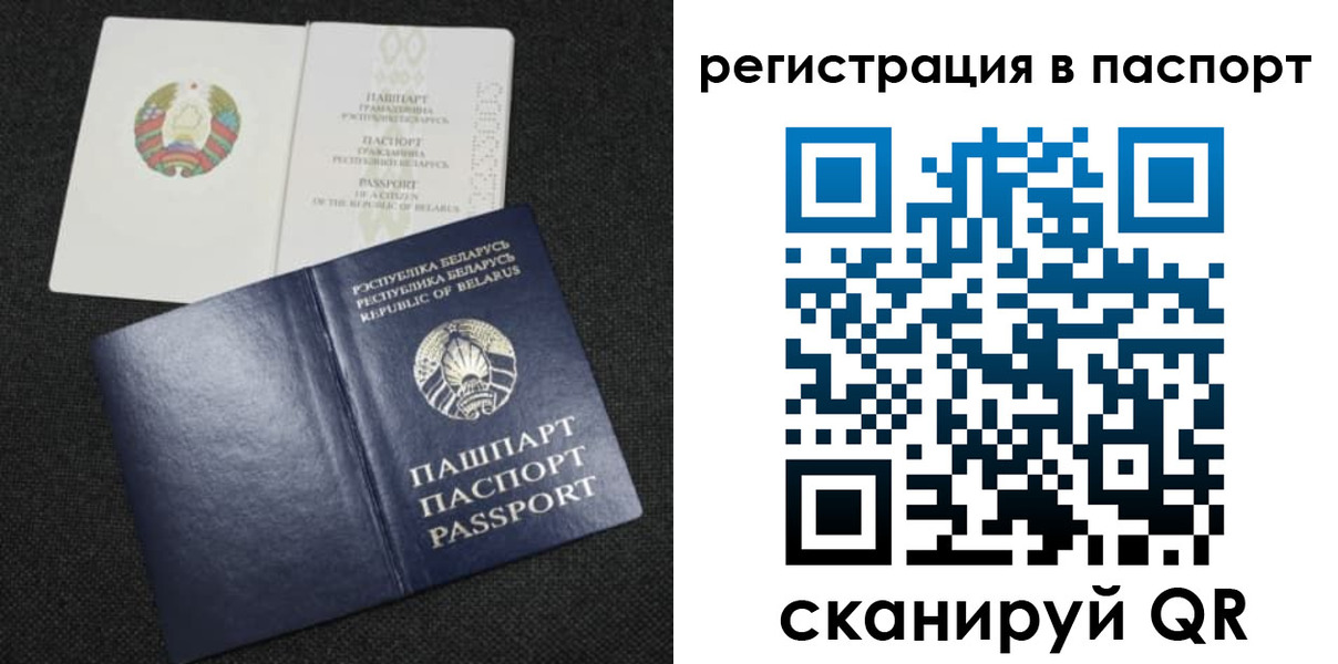 прописка в Хабаровском крае