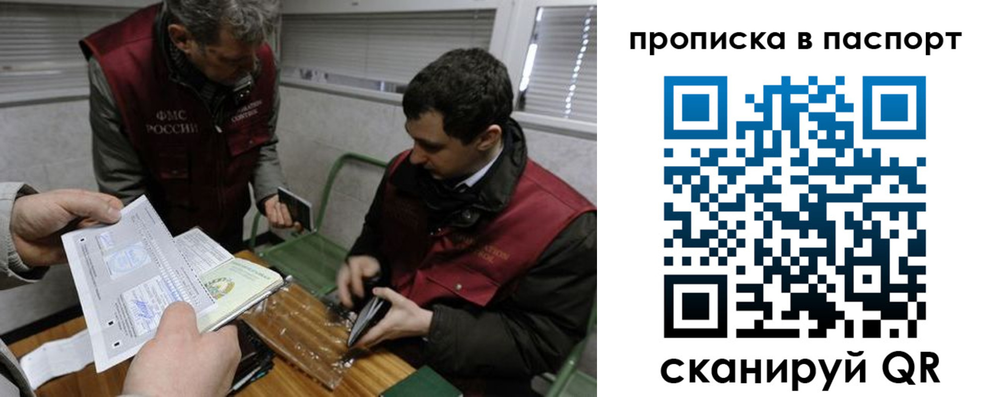 прописка поиск в Хабаровском крае