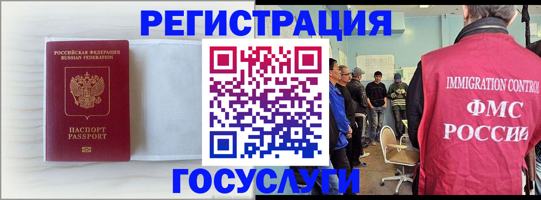 временная регистрация адрес в Хабаровском крае