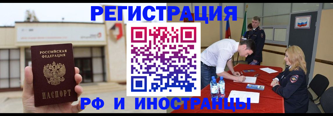 прописка гарантия в Хабаровском крае
