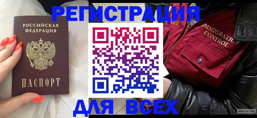 миграционный учет в Хабаровском крае