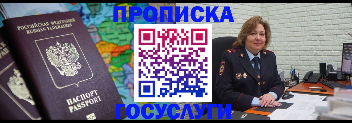 прописка поиск в Хабаровском крае