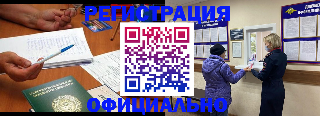 прописка штамп в Хабаровском крае