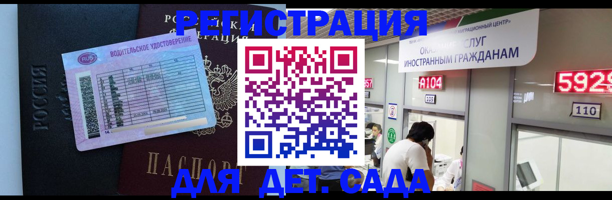 регистрация для школы в Хабаровском крае